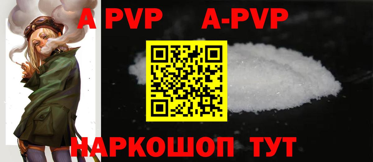 APVP крисы CK Выкса