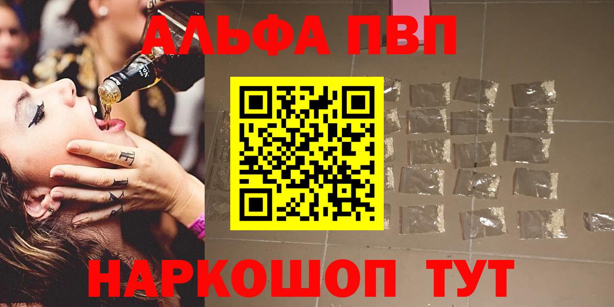 А ПВП Crystall  Вход с VPN  APVP крисы CK  Alpha PVP  Выкса 