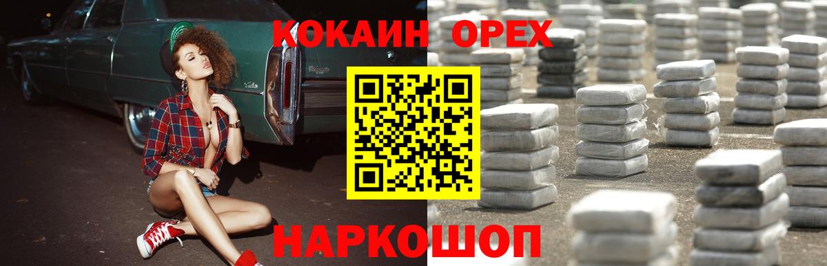 Cocaine Боливия  Вход с VPN  Выкса  COCAIN Columbia 
