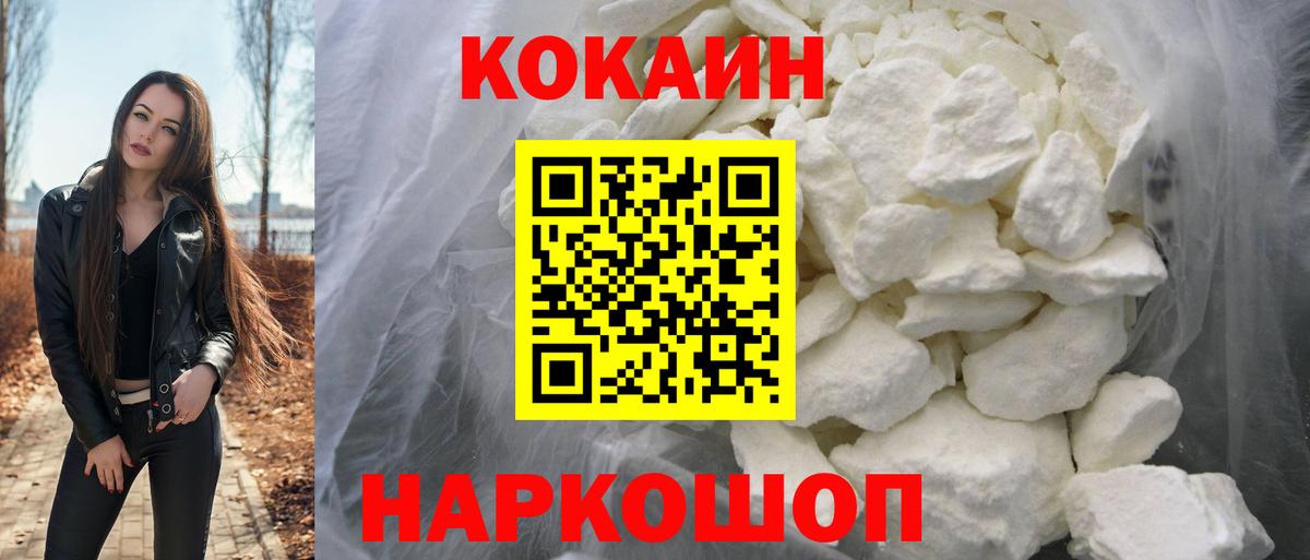 Cocaine Перу Выкса