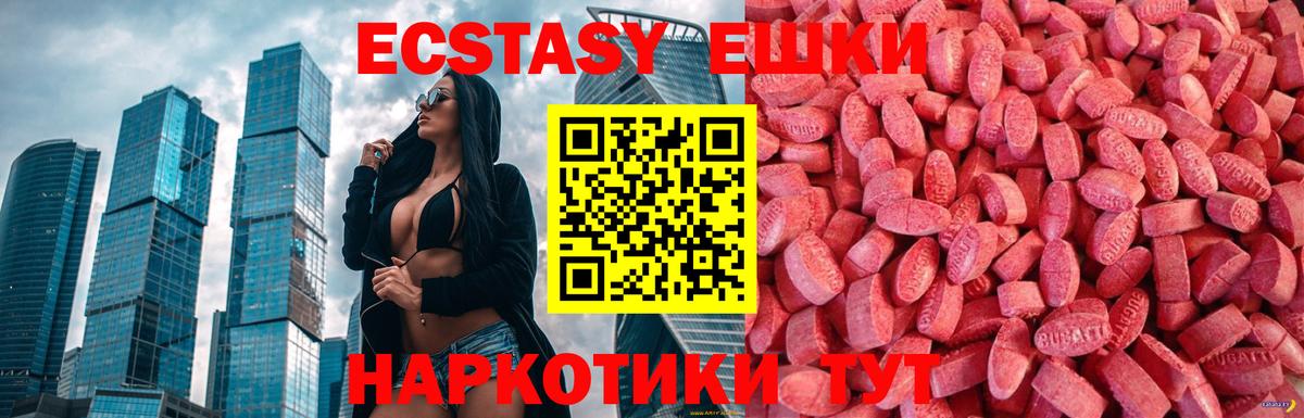 Экстази MDMA  Экстази  Вход с VPN  гидра зеркало  Ecstasy Cube  Выкса 