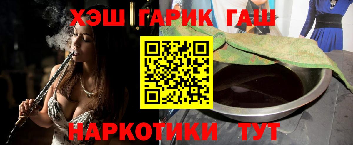 ГАШИШ 40% ТГК Выкса