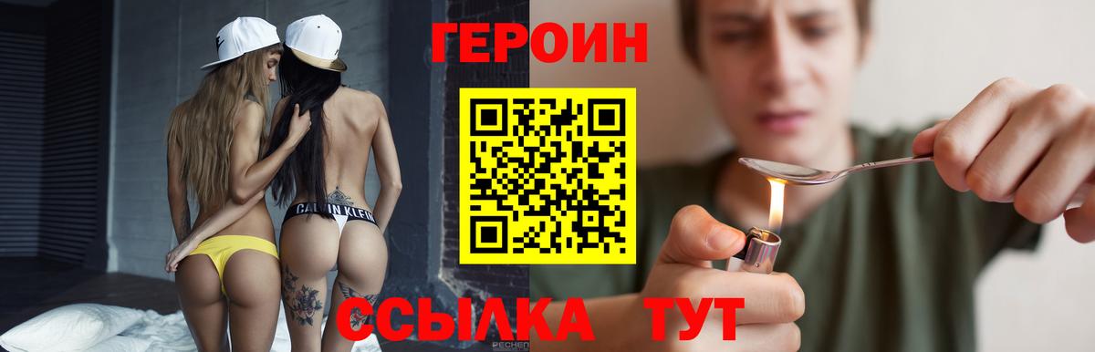 Выкса  Героин белый  Вход с VPN 