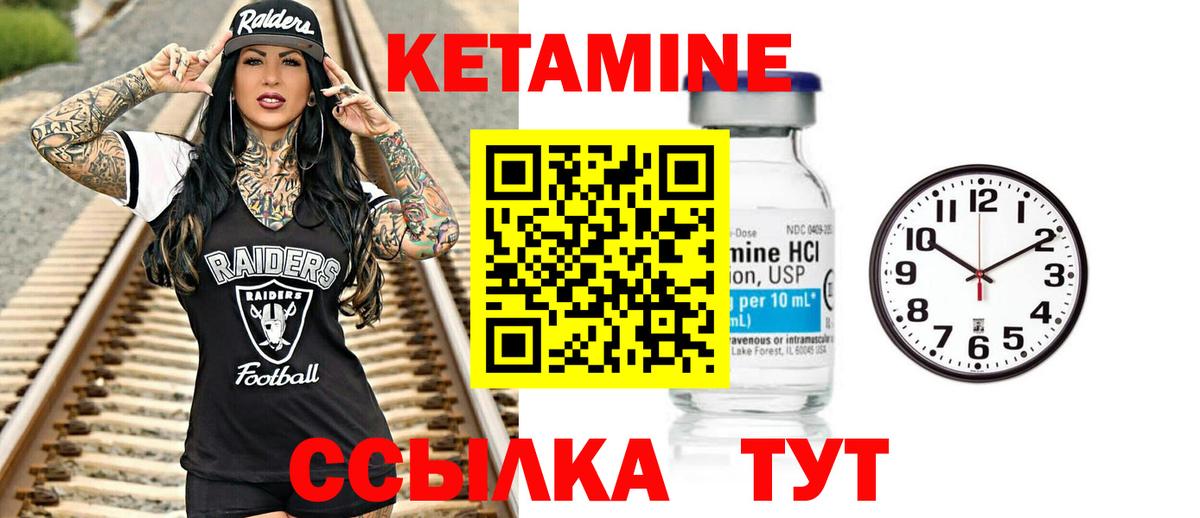 Выкса  Кетамин VHQ  Вход с VPN 