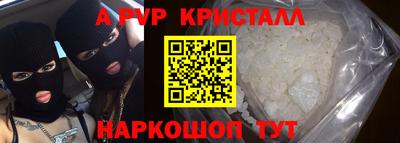метамфетамин Апрелевка
