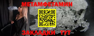 метамфетамин Апрелевка