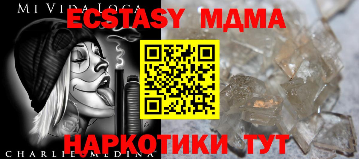 MDMA молли Выкса