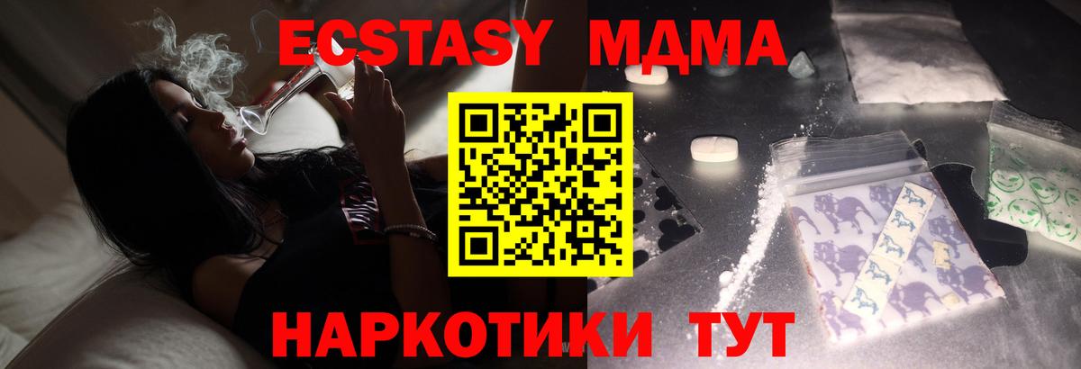 МДМА Molly  Вход с VPN  Выкса 