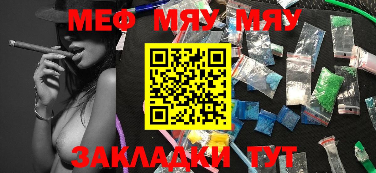 МЯУ-МЯУ  Вход с VPN  Выкса  Мефедрон 4 MMC  hydra tor  МЕФ кристаллы 