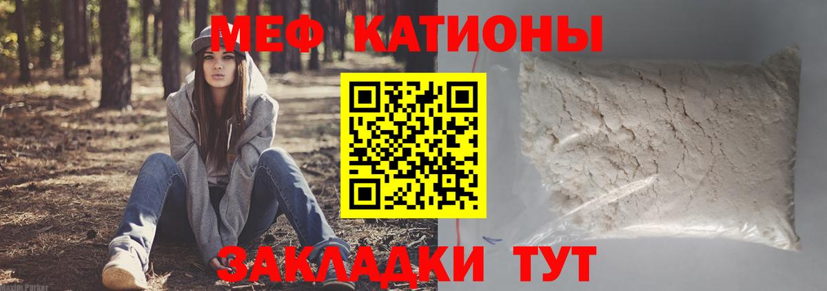 Меф мука Выкса