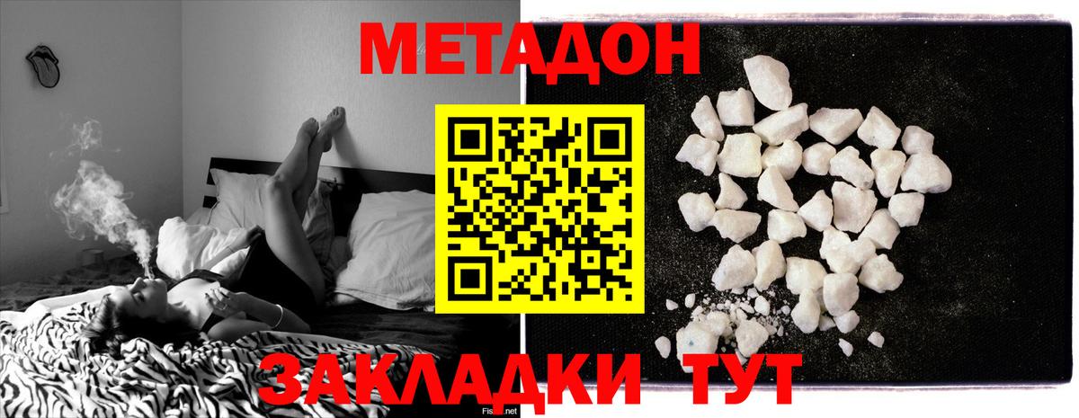 Выкса  МЕТАДОН кристалл  Вход с VPN  Метадон кристалл 
