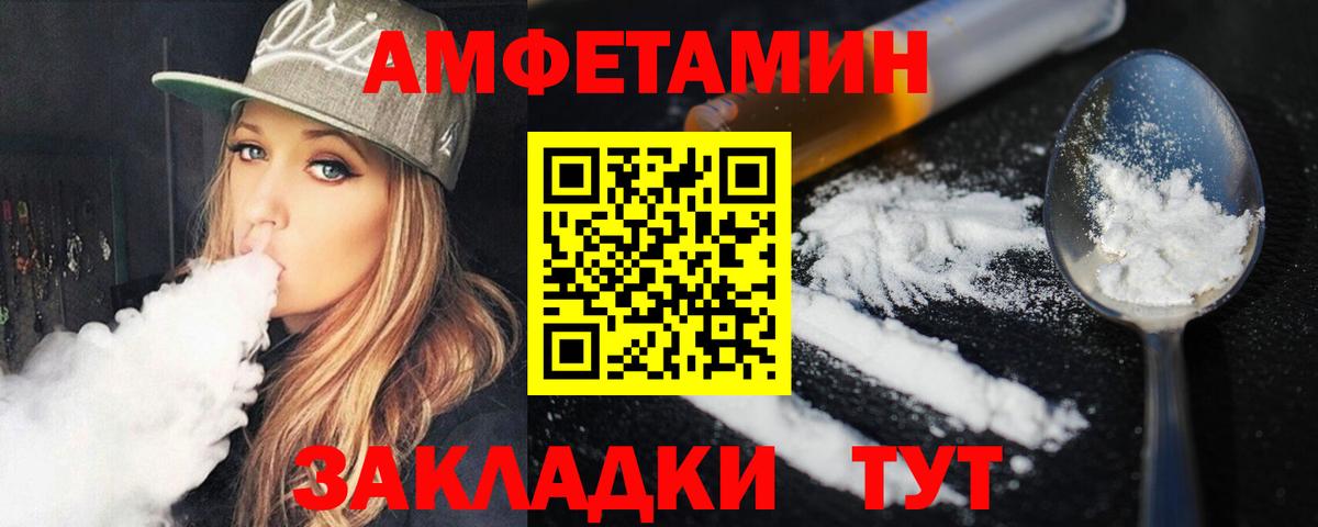 МЕТАМФЕТАМИН пудра Выкса