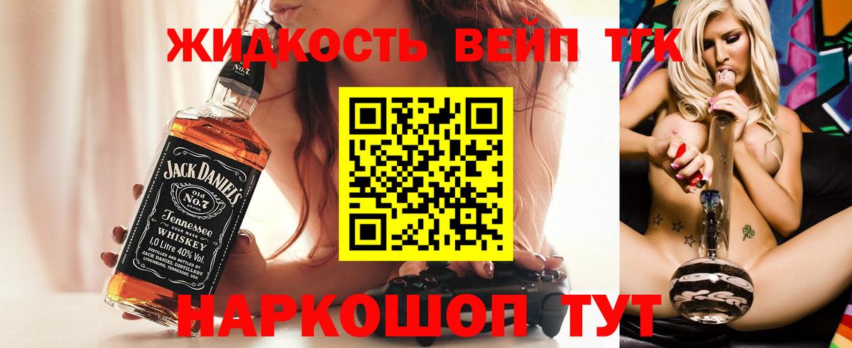 Выкса  Дистиллят ТГК жижа  Вход с VPN 